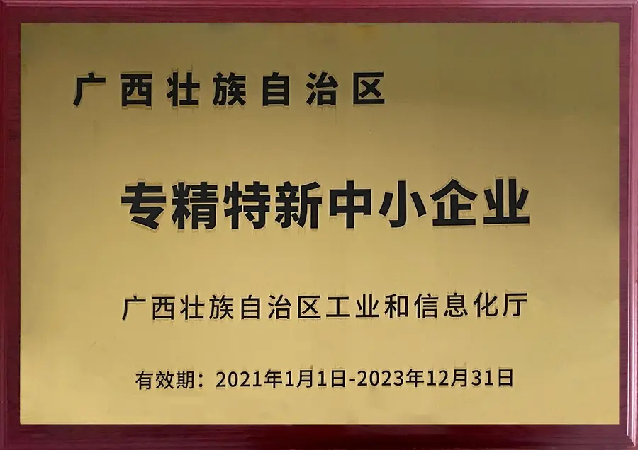 Specialized and innovative enterprise certificate